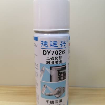 德运兴DY7026 二硫化钼润滑喷剂 用于滑动轴承 关节键 滑动导轨润滑