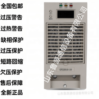 直流屏电源模块GF220005S-10性能高效功能完善 操作简单安装便捷