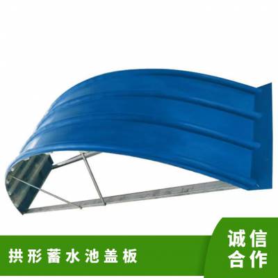 弧形拱形盖板 型号WIL574 定制款 玻璃钢 防止废气外溢、防腐防臭