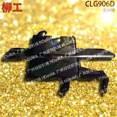 mLiuGong CLG906D906ڙC(j){TiTi