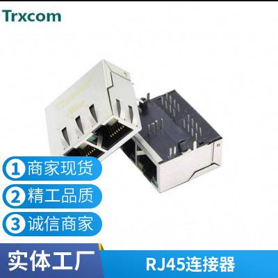 RJ45连接器rj45网络接口母座8P8C红色全塑90度接PCB板