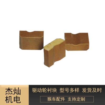 货运索道钢丝绳主导轮胶垫 猴车煤矿用驱动轮衬块60x77x28提升设备