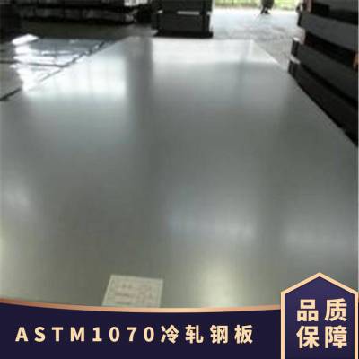 ASTM1070冷轧钢板-软态板-SUP3日本进口 厚度1.0 2.0 3.0MM