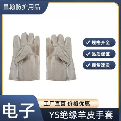YS103-12-02耐磨防割手套带电作业羊皮手套电工检修保护手套