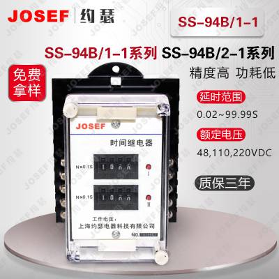 JOSEFԼɪ SS-94B/1-1ʱ̵ ڳǽͨ· Եѹˮƽ