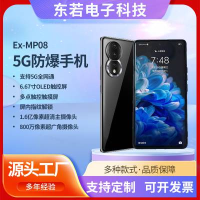 Ex-MP08ֻܷ ʯͻר÷ֻ