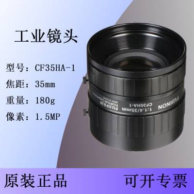 FUJINON富士能高清镜头CF35HA-1富士能CF-HA系列工业镜头