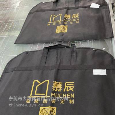 防尘袋 西服套 棉袋 成品印LOGO 一件起印