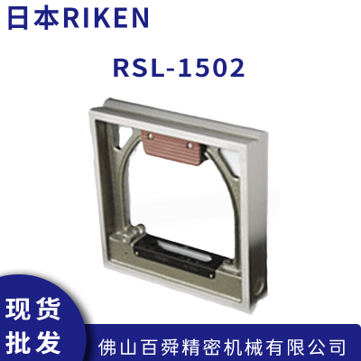 ձRIKENˮƽ RSL-1502 RSL-1505 ʽˮƽ ԭװƷ
