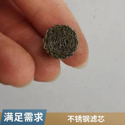 九鑫气液过滤网过滤器滤芯304不锈钢丝网除雾器