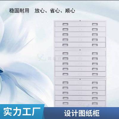 恰识驼 文件柜 工程资料图纸0号1号抽屉柜底图地图菲林柜收纳柜