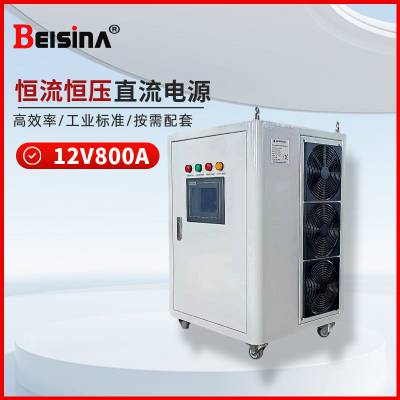 ˼12V800AֱԴ 800AʵԵƿɵѹԴ