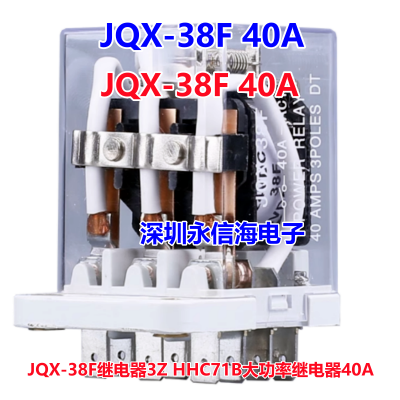 ʵż̵JQX-38F/2Z 40ADC12 24V 220V 11JQX-38F̵3Z HHC71Bʼ̵40A