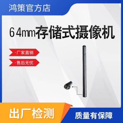 64mm 存储式摄像机小巧便携适配狭小场景高清录制自动存储