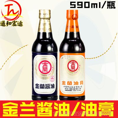 金兰酱油590ml金兰油膏590ml台湾进口古法酿造酱油调味