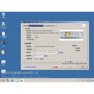 Win Svr Emb Std 2022 正版简包授权