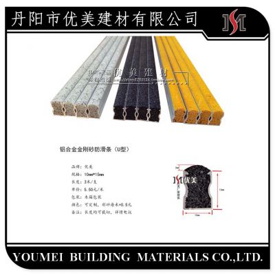 武汉地下室坡道防滑条车库防滑条施工方案