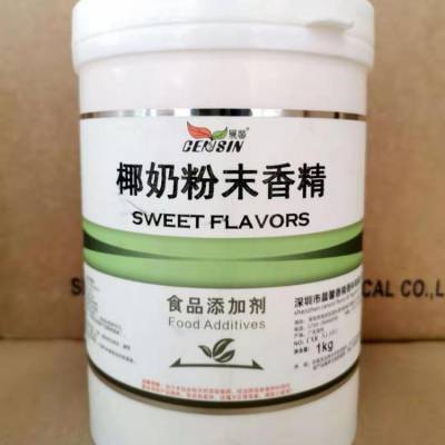 福旺嘉香化椰奶香精味浓耐高温水溶粉末液体食品用香精1kg瓶起订