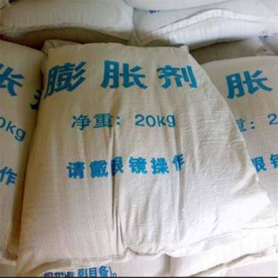 混凝土破碎剂 无声膨胀剂 静态爆破剂