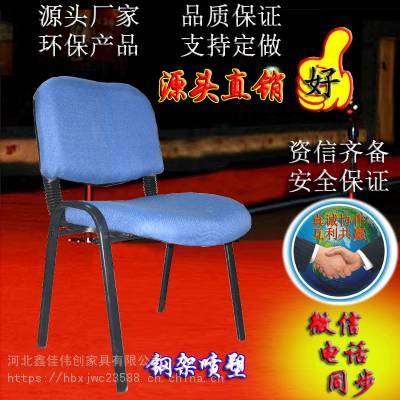 河北源头家具制造 中式钢制办公椅 叉型椅 椅子 xjwc品牌 质量*** 环保产品 支持定做