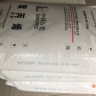 PP聚丙烯上海石化M700R高抗冲