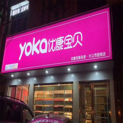晋中浦发银行门头招牌灯箱厂家批发施工方便