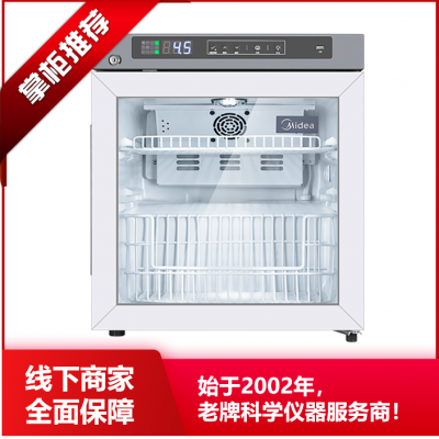 冷藏箱 低温冰箱 美的 冰箱 2~8℃ 冷藏箱 MC-4L42 北京 赛伯乐
