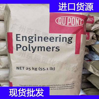 美国杜邦 Dupont PA6 Zytel BM73G15THS BK317 吹塑成型nylon6