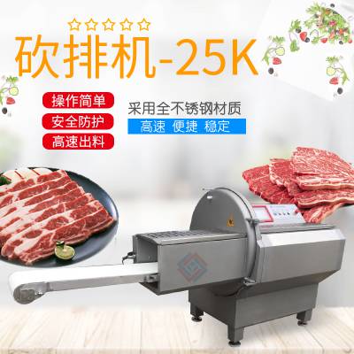 平口输送式砍排机JY-25K切冻肉片五花肉片机 优质砍排切片机