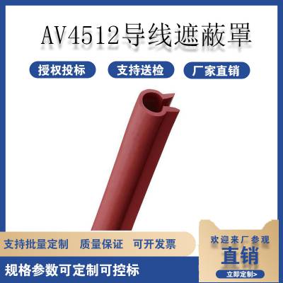 AV4512导线遮蔽罩电缆施工保护套管1.5M橡胶跳线管安全绝缘防护管