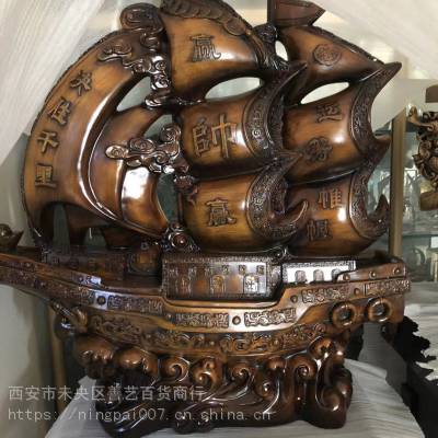 西安帅字帆船工艺摆件 决胜千里，运筹帷幄寓意开业纪念品