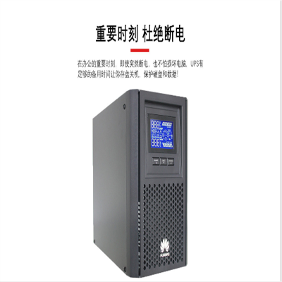 华为UPS2000-G-3KRTS单进单出出机架式UPS电源标机内置蓄电池