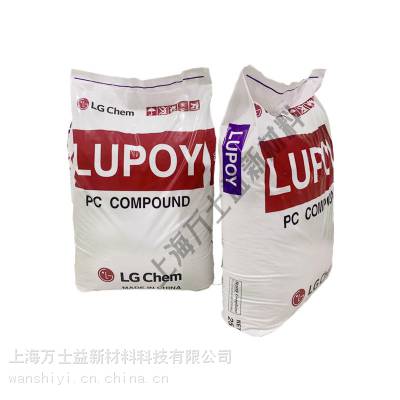 LG化学PC Lupoy HI1002ML 高抗冲耐化学手机外壳用