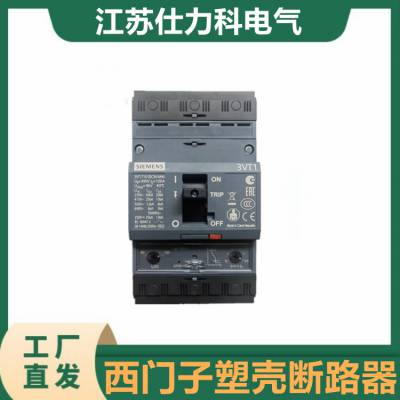 西门子VL250塑壳断路器3VL3725-1AA36-0AA0 250A