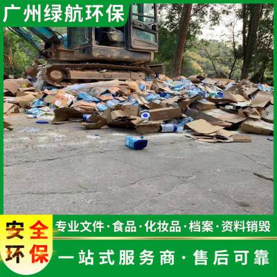 深圳龙岗区电子芯片物品报废环保销毁单位