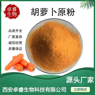 ܲ ܲԭ ܲȡ ˮCarrot powder ֻ TLC