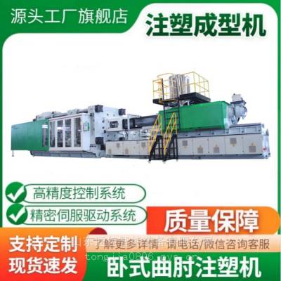 塑料汽车配件注塑机汽车保险杠生产设备