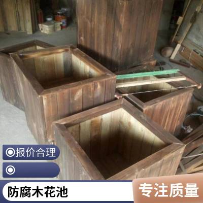 防腐木花箱 浩林轩 市政道路公园木质花槽 落地式可移动花草种植箱