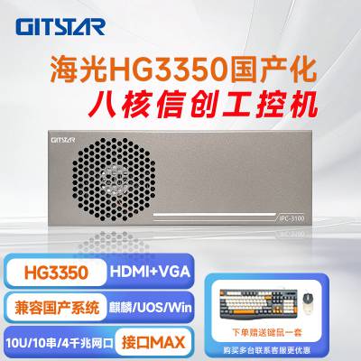 GITSTAR غHG3350 IPC-3100