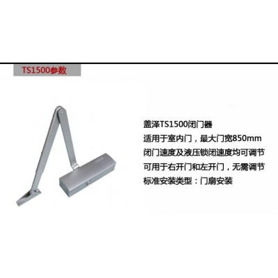 液压闭门器 承重80kg 重庆巴南区盖泽闭门器