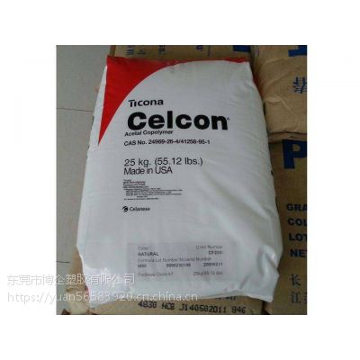 Celcon POM CF802 美国泰科纳 环境抵抗性 尺寸安定性优