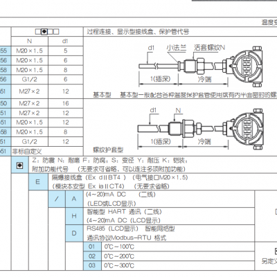 西安温度变送器 一体化温度变送器 PT100热电阻/热电偶 一体化显示防爆温度传感器