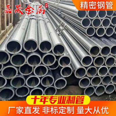 小口径薄壁精密管20# 小口径精密光亮钢管 优质精密无缝钢管