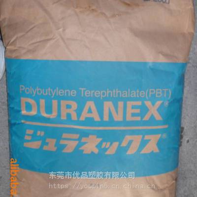 PBT树脂 2000 日本宝理