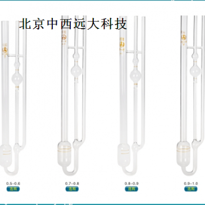 乌氏粘度计 型号:HC999-0.5-0.6mm库号：M47727