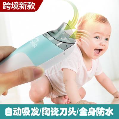 跨境2021新品婴儿吸发理发器IPX7级防水推毛器宝宝用理发推子套装