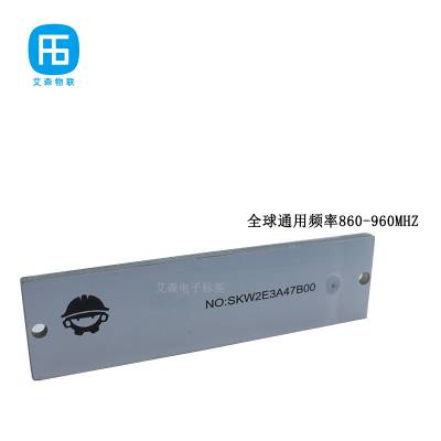 全国供应白色pcb电子标签激光PCB白板标签铁道车辆管理