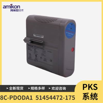 8C-PDODA1 51454472-175 霍尼韦尔 数字输出模块