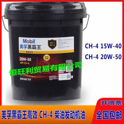 ںڰ20W-50Чͷ CH-4 