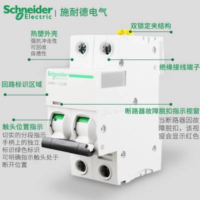 施耐德塑壳断路器CVS100E/4P/80A空气开关三相四线 电子式